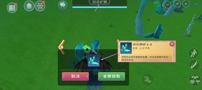創魔魚缸擺件的簡易制作方法圖片：創造與魔法魚缸擺件的簡易制作方法