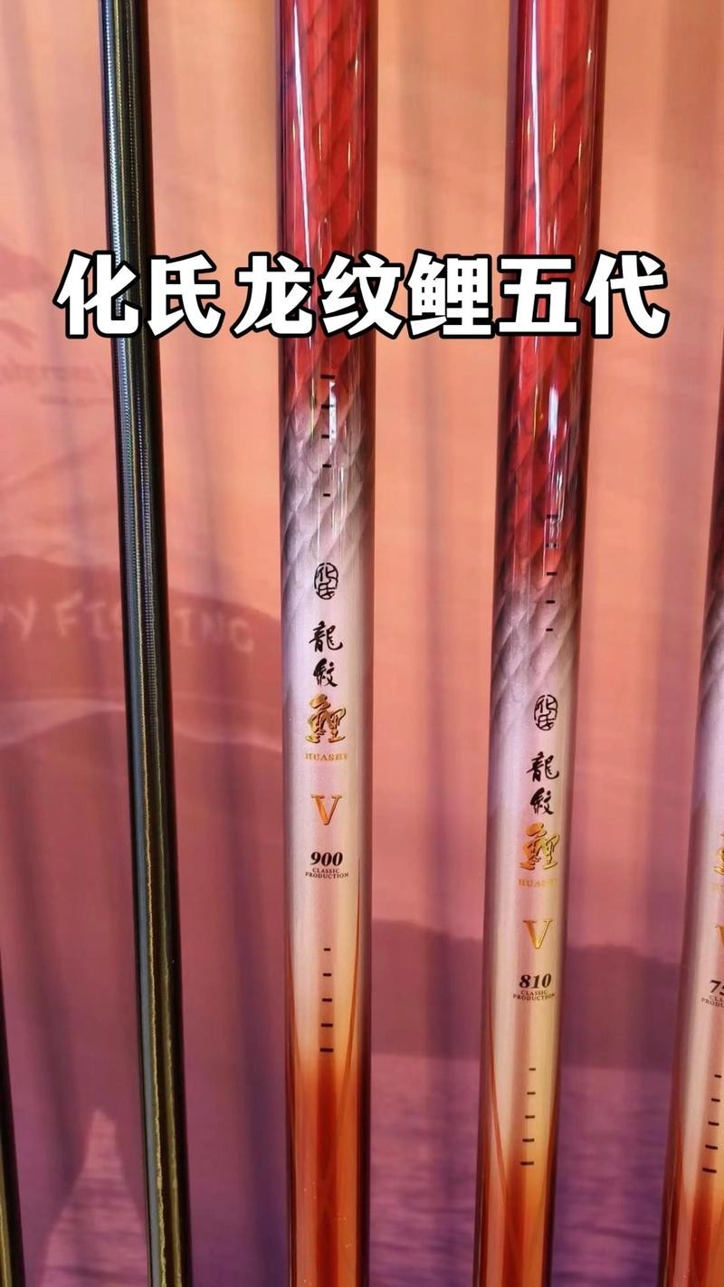 化氏龍紋鯉五代性能如何？