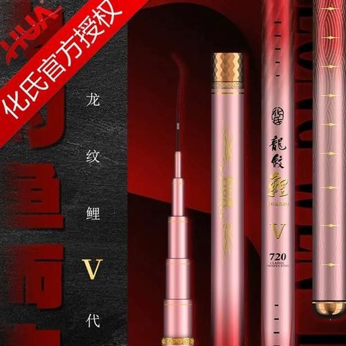 化氏龍紋鯉五代性能如何？