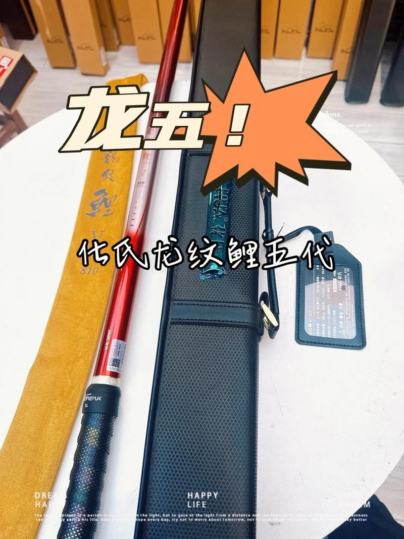 化氏龍紋鯉五代性能如何？