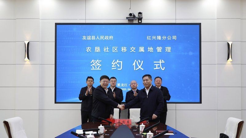 紅興隆最新領(lǐng)導班子成員