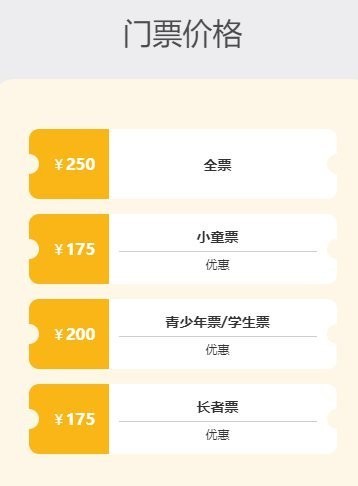 長隆門票包含哪些項目 長隆門票包含哪些項目 2025長城杯龍魚大賽 第15張