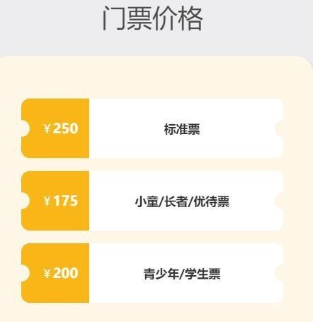 長隆門票包含哪些項目 長隆門票包含哪些項目 2025長城杯龍魚大賽 第13張