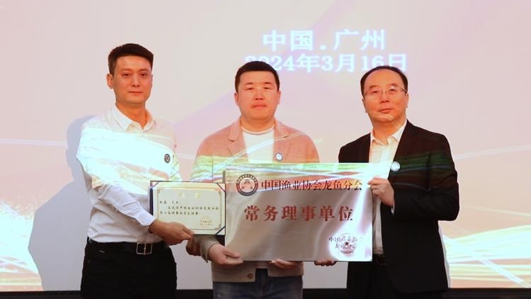 龍魚協會會長文建強