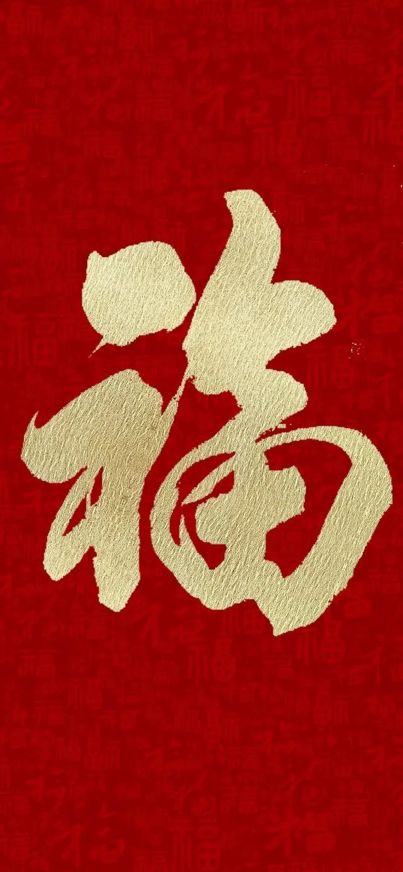 福字100個(gè)圖片