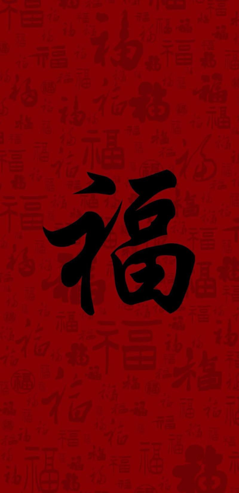 福字100個(gè)圖片