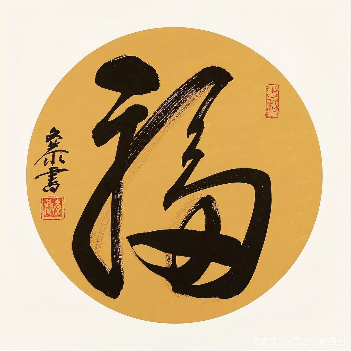 福字100個(gè)圖片