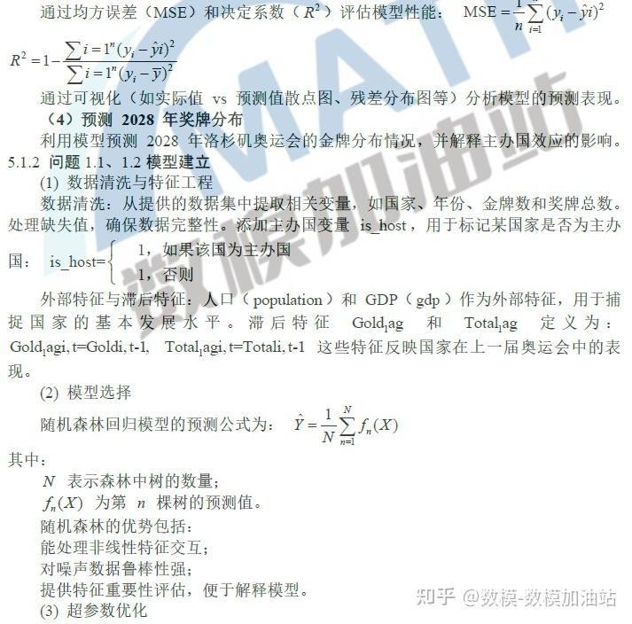 冠軍龍魚如何估值？