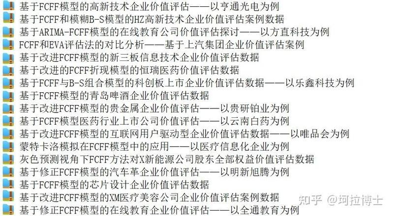 冠軍龍魚如何估值？