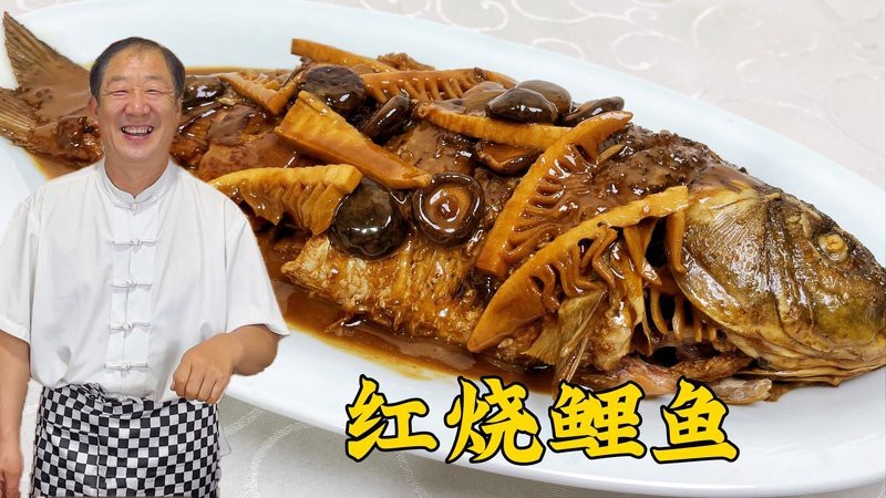 七斤大鯉魚最正宗的做法視頻