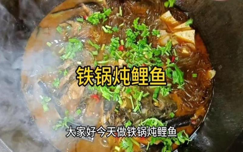 七斤大鯉魚最正宗的做法視頻