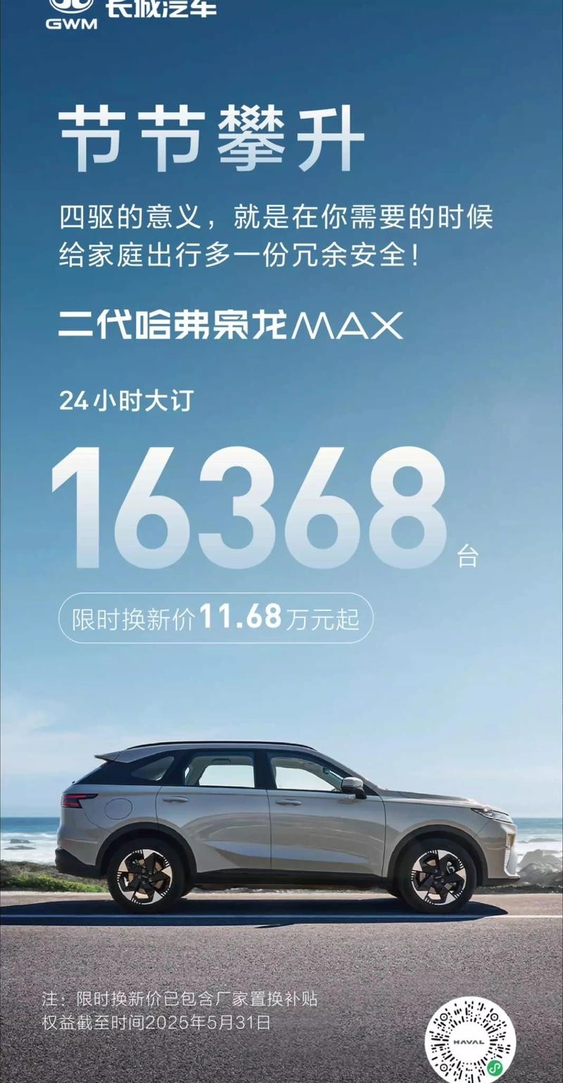 長城梟龍max圖片