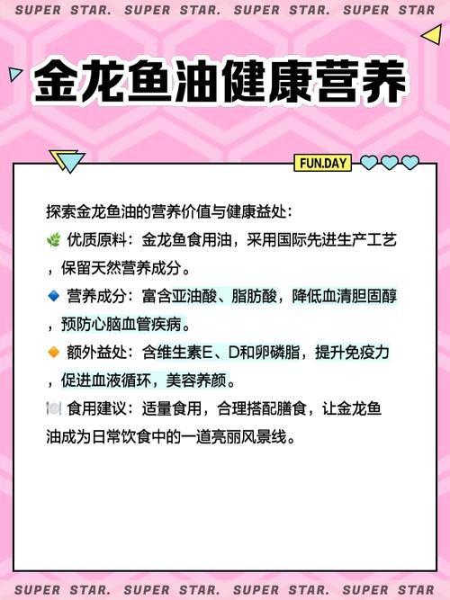 金龍魚中國品牌有哪些