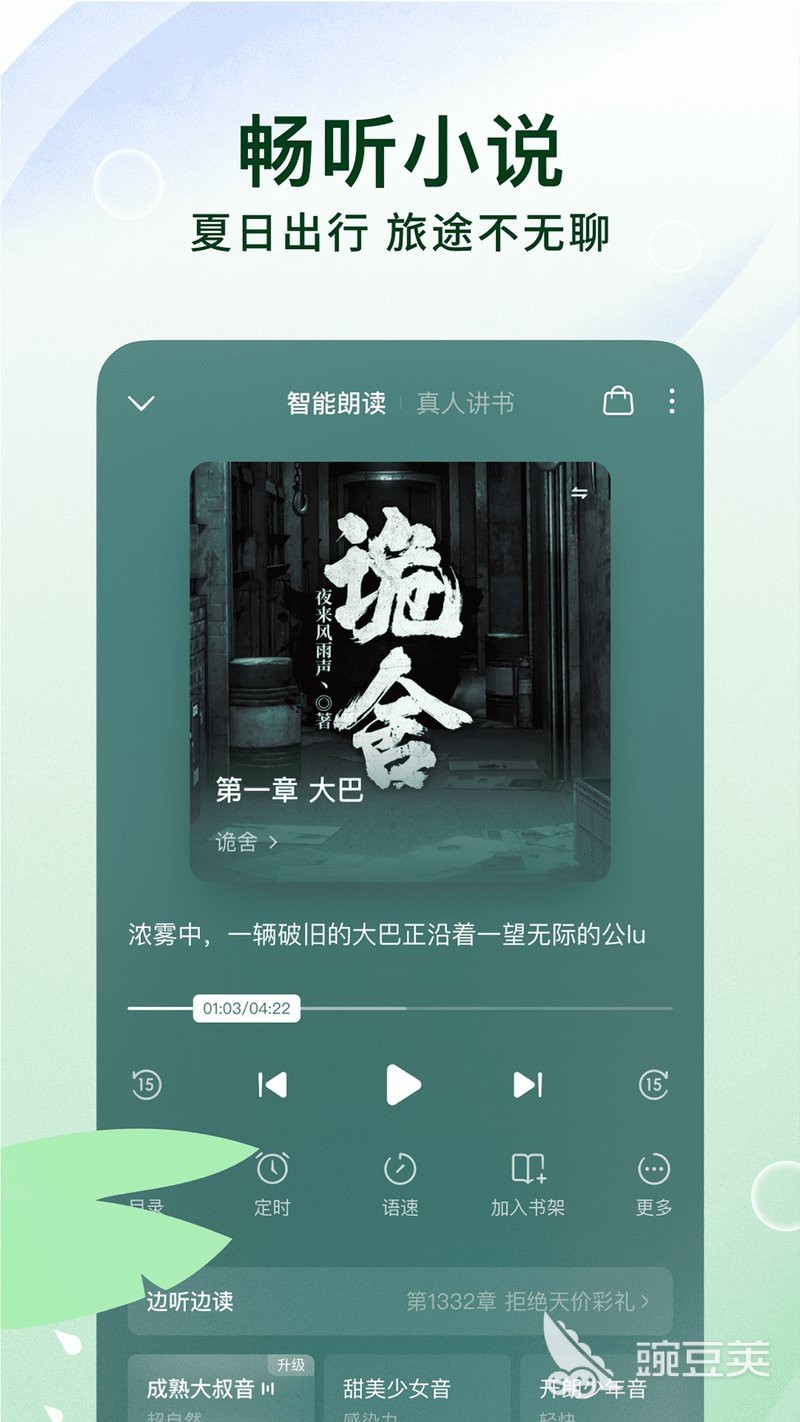 龍魚閣小說在哪個平臺可以閱讀？