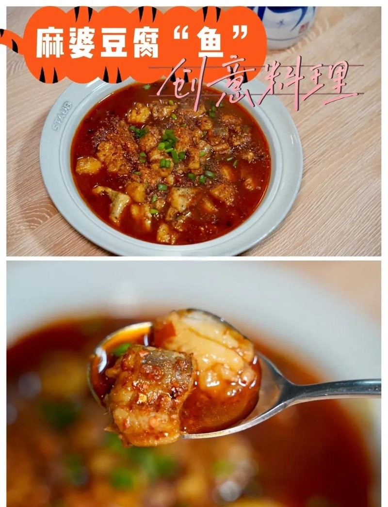龍魚怎么好吃