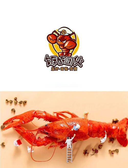 龍蝦LOGO圖片