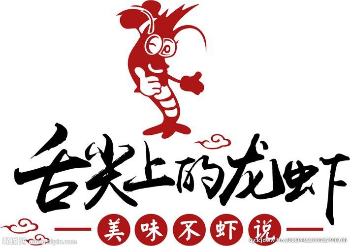 龍蝦LOGO圖片
