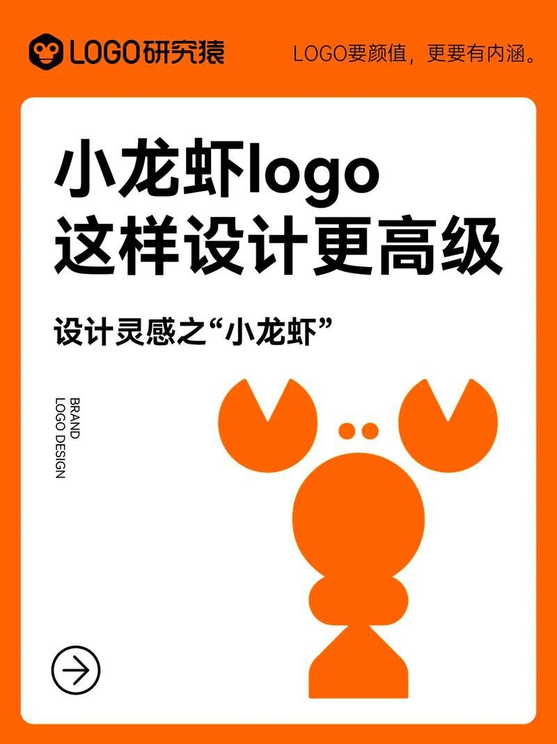 龍蝦LOGO圖片