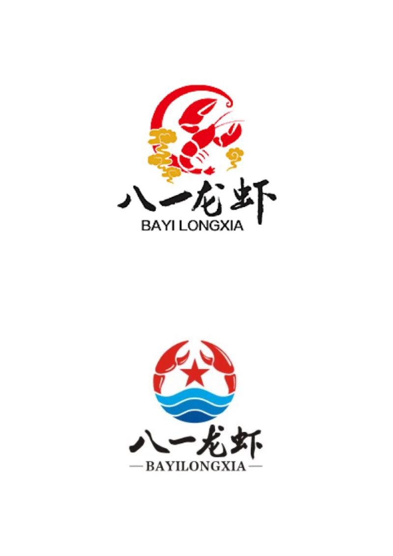 龍蝦LOGO圖片