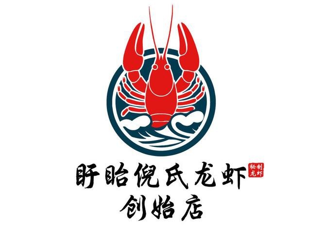 龍蝦LOGO圖片