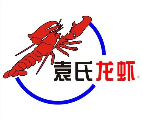 龍蝦LOGO圖片