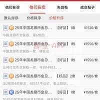 銅龍圖片中哪張最精美？