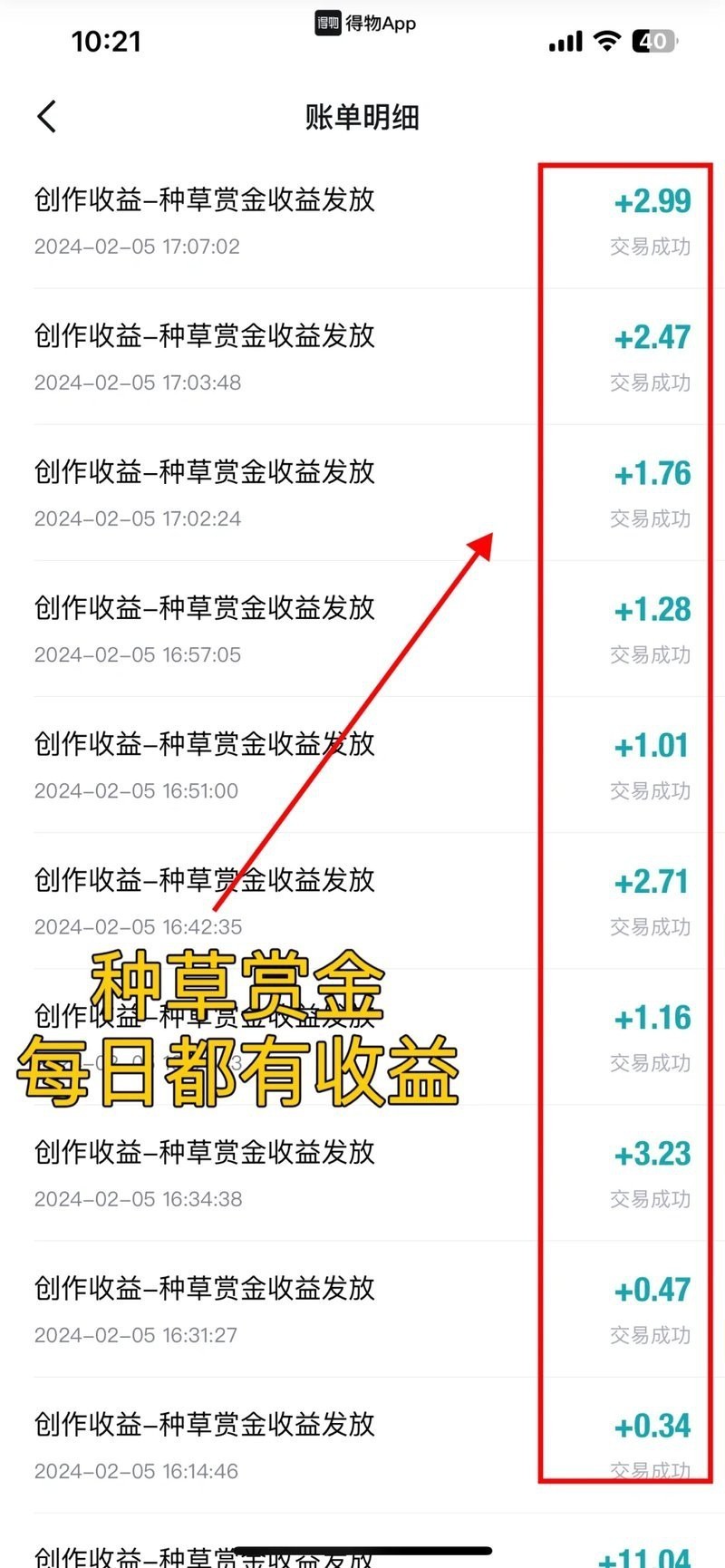 得物怎么接單賺傭金 得物怎么接單賺傭金 龍魚論壇 第1張