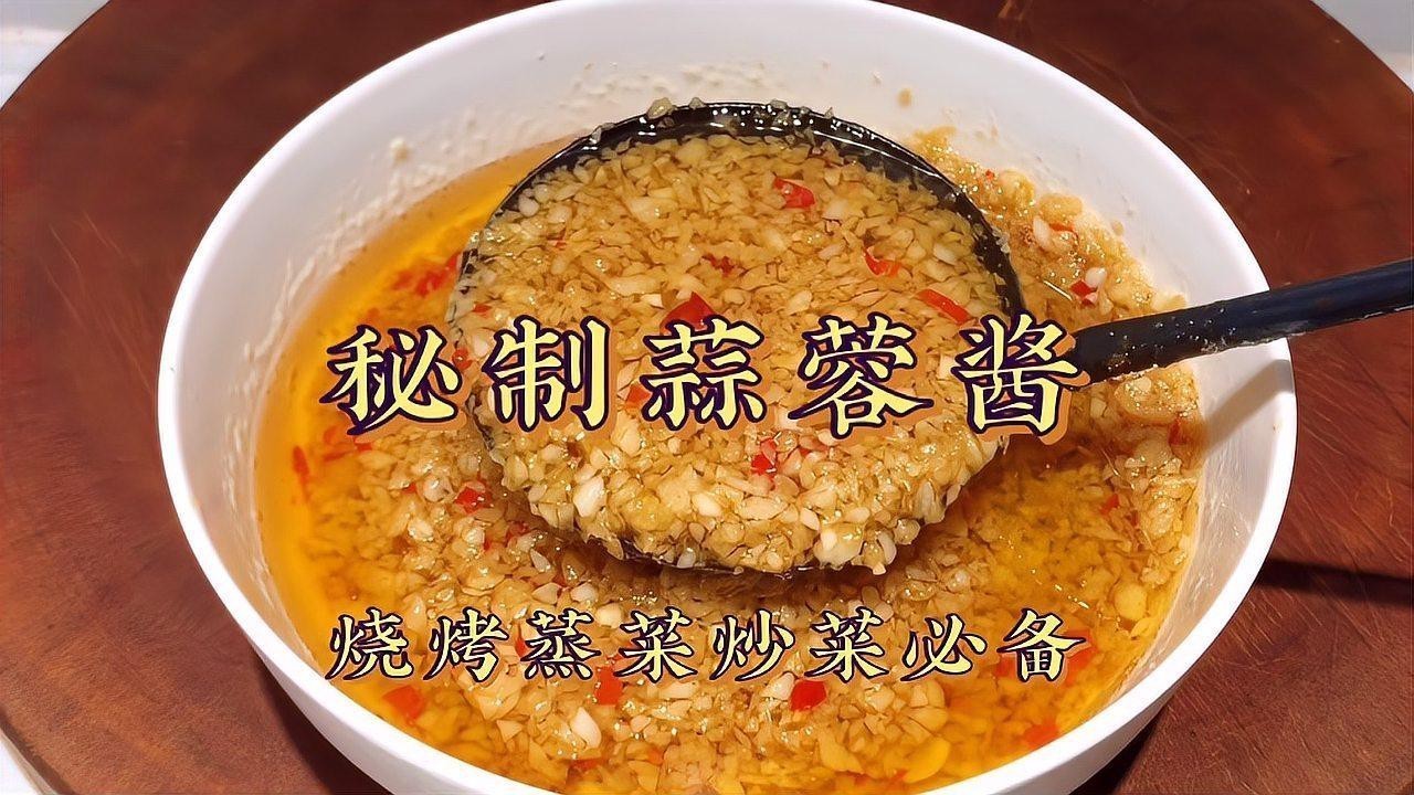 蒜蓉醬的制作方法是什么？ 蒜蓉醬的制作方法是什么？ 龍魚百科 第2張
