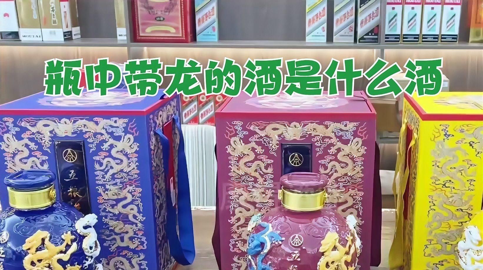 紅瓶龍的酒有哪些品牌
