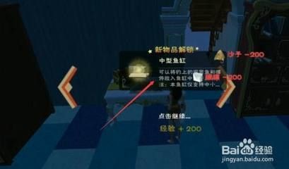 創造與魔法魚缸有什么用（《創造與魔法》魚缸材料高效獲取攻略魚缸材料高效獲取攻略）