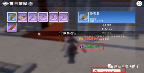 創造與魔法魚缸有什么用（《創造與魔法》魚缸材料高效獲取攻略魚缸材料高效獲取攻略）