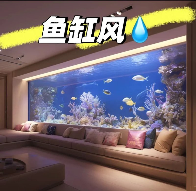 魚缸放在哪里最旺財(cái)