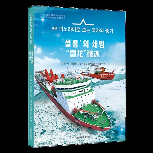 如何判斷雪龍是否正版？