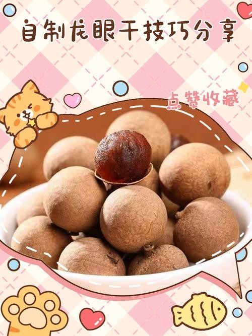 龍眼清洗后如何保存 龍眼清洗后如何保存 龍魚百科 第5張