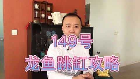 龍魚跳缸后多久需要換水？