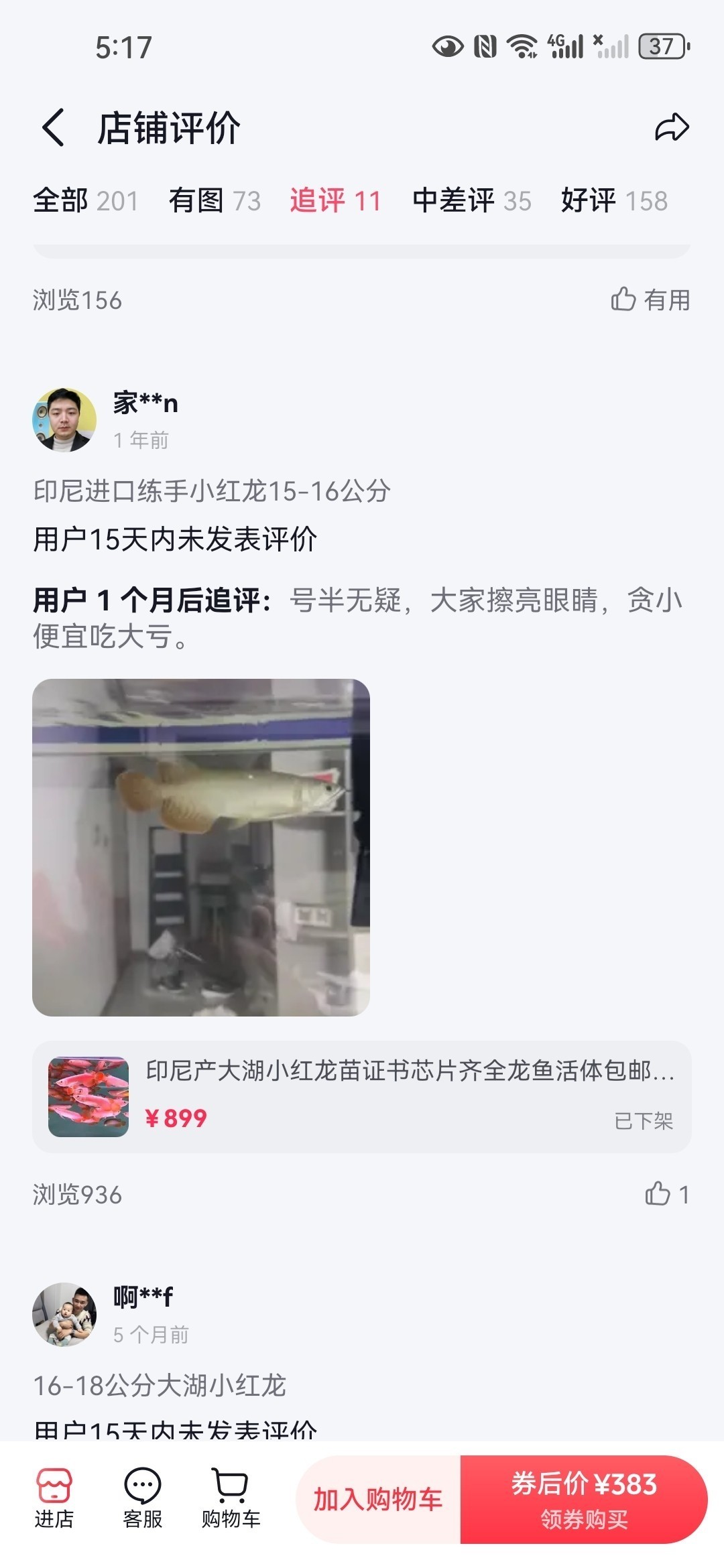 直播間購買觀賞魚被騙，老謝龍魚就是騙子