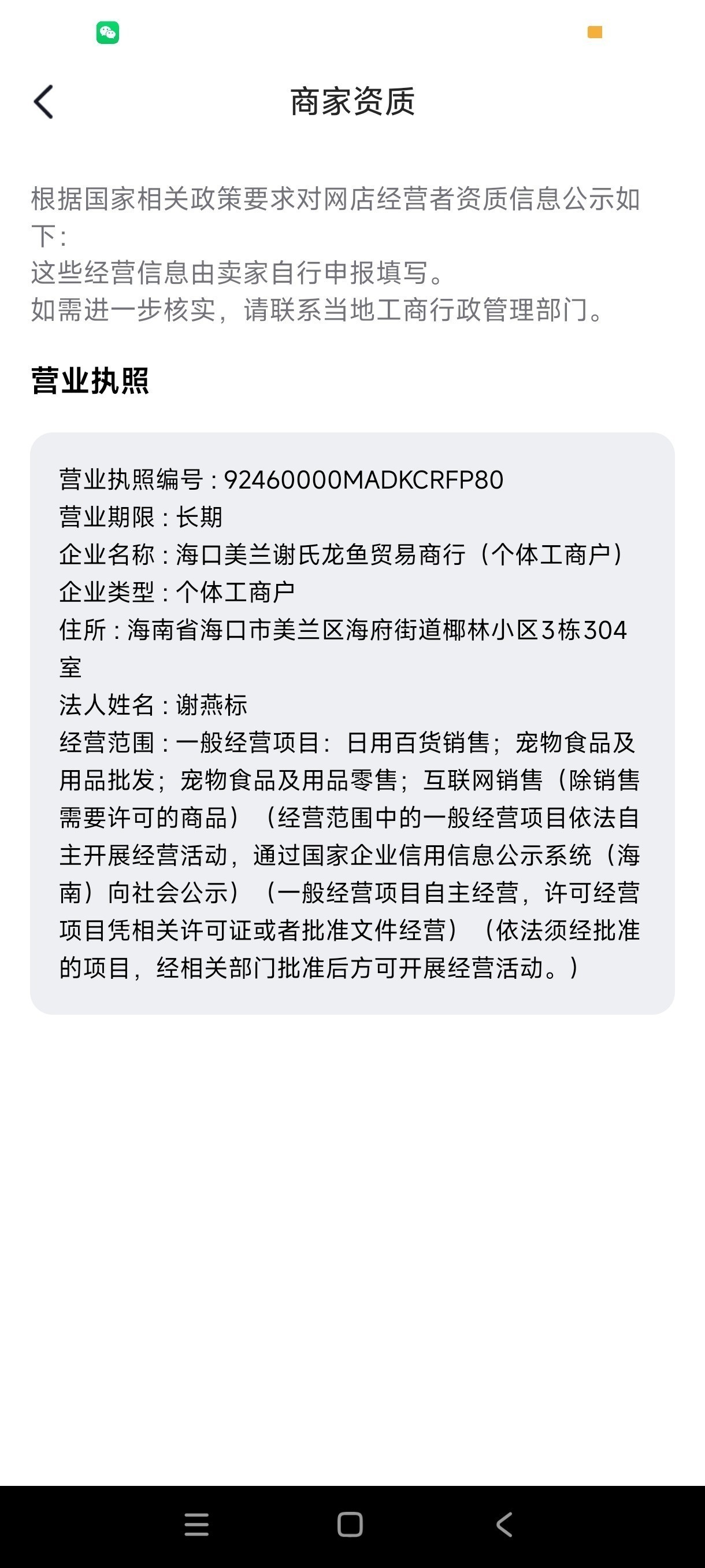 廣東老謝龍魚還在騙人—謝燕標