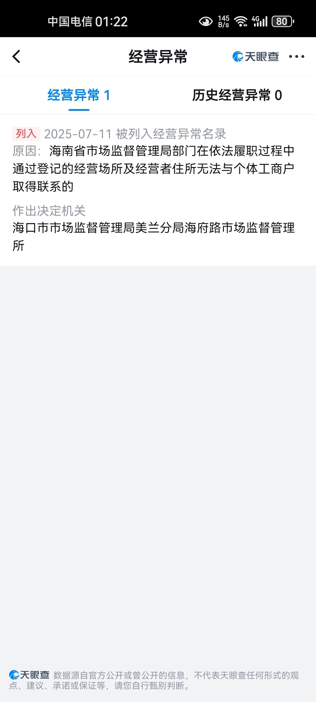 廣東老謝龍魚還在騙人—謝燕標
