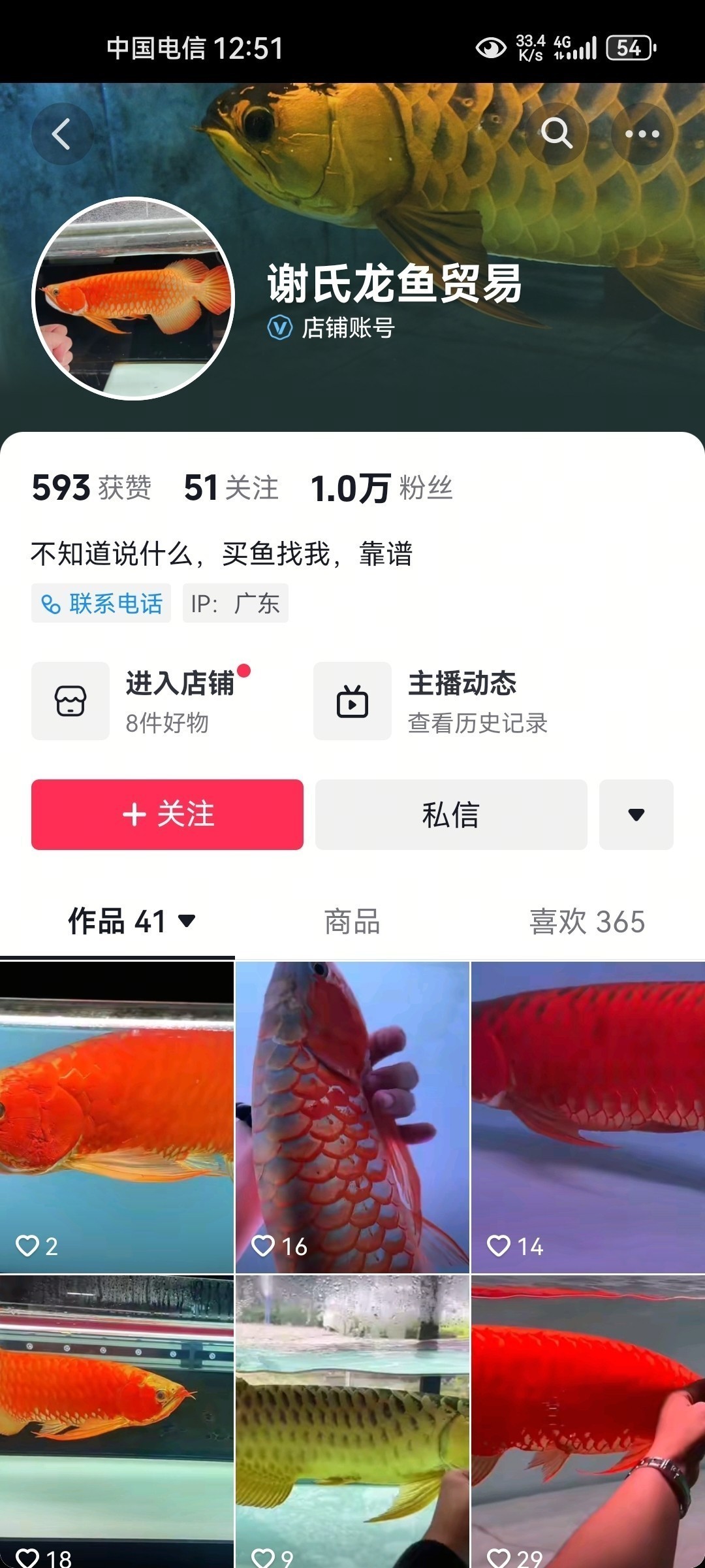 廣東老謝龍魚還在騙人—謝燕標