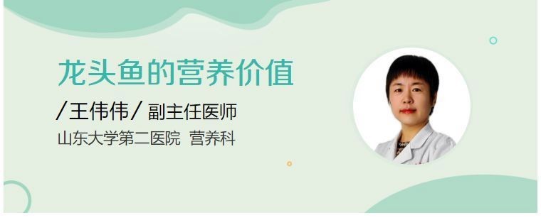 龍魚能吃嗎？