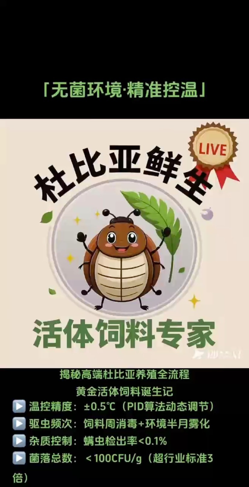 杜比亞綠色養殖，全國發貨歡迎合作