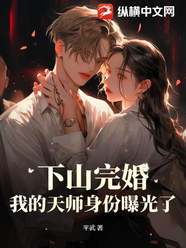 狡猾相師龍生石女
