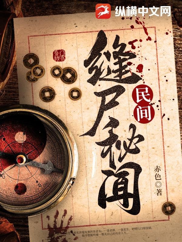 狡猾相師龍生石女