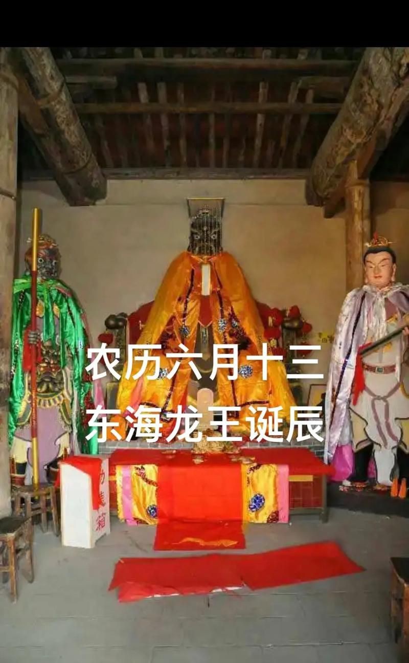 海龍王圖片