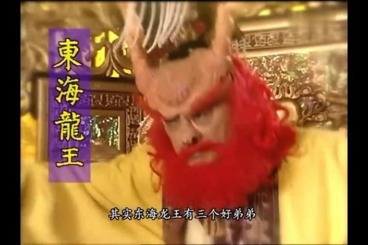 海龍王圖片