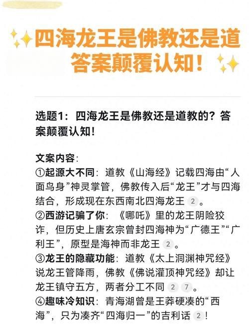海龍王圖片