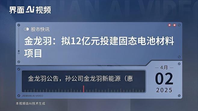 金龍羽未來有哪些發展計劃？