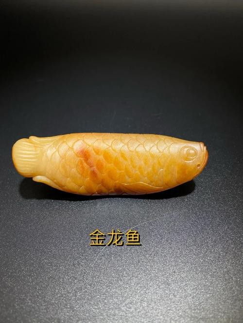 和田玉金龍魚吊墜圖片