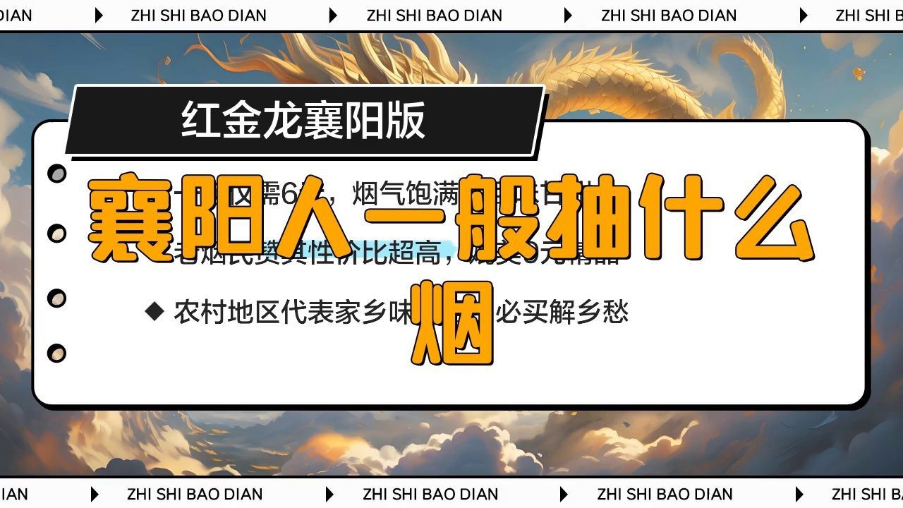 紅金龍煙哪個好賣