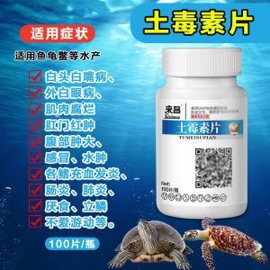 觀賞魚爛尾爛鰭爛鱗用土霉素放魚缸可以嗎（觀賞魚出現爛尾、爛鰭、爛鱗等癥狀怎么辦） 觀賞魚爛尾爛鰭爛鱗用土霉素放魚缸可以嗎（觀賞魚出現爛尾、爛鰭、爛鱗等癥狀怎么辦） 魚缸百科 第1張